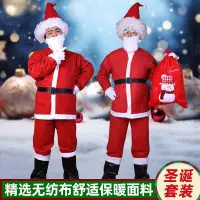 在飛比找蝦皮購物優惠-聖誕老人服裝成人男金絲絨聖誕老公公服飾加大碼套裝耶誕節衣服