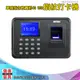 儀表量具 識別考勤機 免卡片打卡機 指紋打卡機 指紋考勤機 FPCM7002