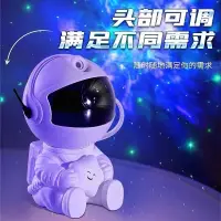 在飛比找蝦皮購物優惠-【現貨】星空燈 星空投影燈 投影燈 星光燈 星光投影燈 星空