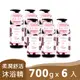 【9store】Andante安蝶媞 茉香銀耳柔潤舒活沐浴精700gX6瓶 700g*6瓶/箱