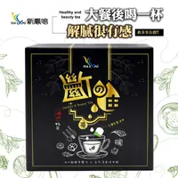 在飛比找松果購物優惠-純草本斷由茶 順暢茶 斷油切窈窕 一周一盒 (4.5折)