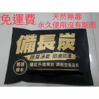 在飛比找蝦皮購物優惠-備長炭除濕除臭包，每包1公斤。裡面裝的是碎裂的備長炭約手指大