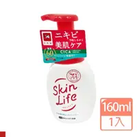 在飛比找momo購物網優惠-【日本 牛乳石鹼】Skinlife 護膚系列 泡沫型 洗面乳