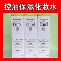 在飛比找蝦皮購物優惠-Curel 珂潤 控油保濕化妝水 150ml【美可夢Meik