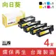 【向日葵】for Fuji Xerox CT202264~CT202267 環保碳粉匣1黑3彩組 (8.9折)