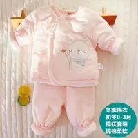 在飛比找ETMall東森購物網優惠-新生兒0-3月冬季加厚衣服棉襖