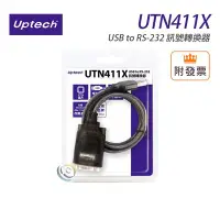 在飛比找Yahoo!奇摩拍賣優惠-「阿秒市集」Uptech 登昌恆 UTN411X USB t