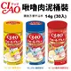 日本 CIAO 啾嚕肉泥桶 14g(30入) 貓肉泥 條狀包裝 餵食方便不沾手 營養美味好吸收『Chiui犬貓』