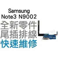 在飛比找蝦皮購物優惠-Samsung Galaxy Note3 N9002 USB