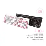 🔥【現貨】B.FRIEND RF800 無線 靜音 辦公 鍵盤 中文鍵盤 剪刀腳 粉色鍵盤ER4