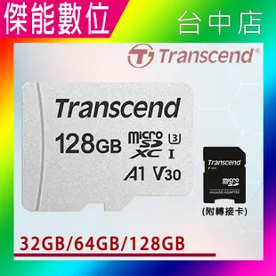 創見microSD記憶卡 ★128G ★ (7.5折)