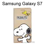 SNOOPY 彩繪皮套 [相逢] SAMSUNG GALAXY S7 G930FD 史努比【正版授權】