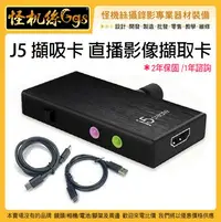 在飛比找Yahoo!奇摩拍賣優惠-J5擷吸卡Type-C擷取卡 PC MAC安卓系統 HDMI