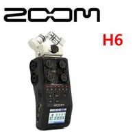 在飛比找ETMall東森購物網優惠-Zoom H6 專業級手持數位 錄音機 錄音筆 可外接4支麥