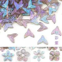 在飛比找Yahoo!奇摩拍賣優惠-促銷 20顆魅影紫系列琉璃花瓣直孔桃心蝴蝶手鏈材料diy古風