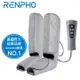 RENPHO足腿舒壓按摩機(RF-ALM071)