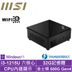 MSI 微星CUBI5 12M I3六核{紅龍魔導P}WIN11PRO 迷你電腦(I3-1215U/32G/500G M.2 SSD)