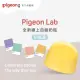 【Pigeon 貝親】第三代寬口奶瓶蓋(透明)