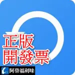 AOMEI ONEKEY RECOVERY – (個人版) 電腦一鍵備份還原軟體 ★下單請留信箱★