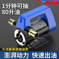 在飛比找蝦皮商城精選優惠-小型盛牌1 2V24V220V正反轉 電動抽油神器柴 泵小型