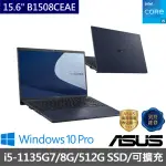 【ASUS 華碩】簡報筆組★15吋I5商用筆電(B1508CEAE_T-0011A1135G7/I5-1135G7/8G/512G SSD/W10P)