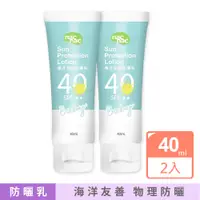 在飛比找PChome24h購物優惠-【nac nac】海洋保濕防曬乳SPF40_40ml*2入組