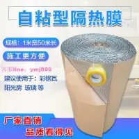 在飛比找樂天市場購物網優惠-【新品】屋頂隔熱膜樓頂鋁箔氣泡膜彩鋼陽光房大棚遮擋防曬膜防水