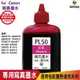 hsp CANON 100CC 連續供墨 奈米寫真 填充墨水 紅色 適用六色機 TS8270 8370 PL50