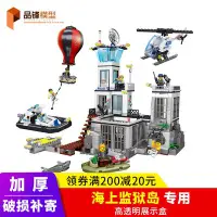 在飛比找Yahoo!奇摩拍賣優惠-特價！LEGO海上監獄島60130亞克力展示盒 積木模型手辦