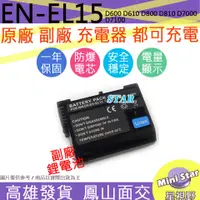 在飛比找蝦皮購物優惠-星視野 Nikon EN-EL15 ENEL15 電池 D6