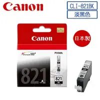 在飛比找蝦皮購物優惠-*大賣家* CANON CLI-821 BK / 821 原