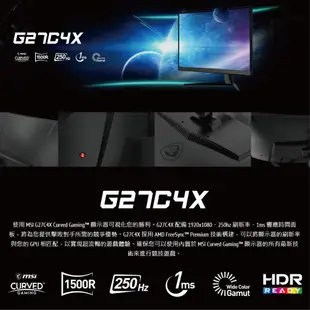 MSI 微星 G27C4X 27型 曲面電競螢幕 無邊框 顯示器 250hz 電競螢幕 曲面螢幕 MSI418