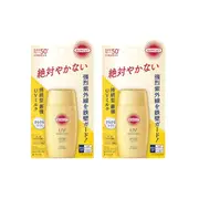 Kose - Suncut UV Perfect Milk SPF50+ PA++++ (2024 Version) - 50ml (2ea) Set