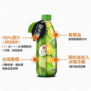 【紅布朗】100%台灣香檬原汁(300ml/罐)