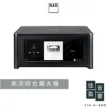 NAD M10V2 BLUOS 串流綜合擴大機｜公司貨｜佳盈音響