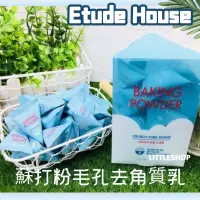 在飛比找蝦皮購物優惠-韓國 Etude House 蘇打粉毛孔潔淨去角質乳  蘇打