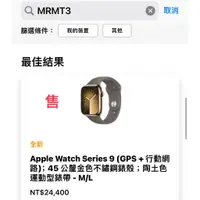 在飛比找蝦皮購物優惠-【216永恆】Apple Watch Series 9 GP