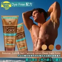 在飛比找PChome商店街優惠-【Dye-Free 配方】美國 BANANA BOAT 夏日