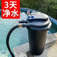 在飛比找樂天市場購物網優惠-森森CPF魚池過濾器養魚戶外過濾桶外置室外水池CPA水循環凈