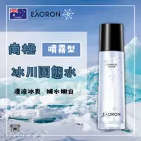 在飛比找蝦皮購物優惠-澳洲 Eaoron 南極冰川水 化妝水 固態水 冰川水 爽膚