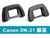 在飛比找Yahoo!奇摩拍賣優惠-Nikon DK-21 眼罩 觀景窗D750 D610 D7