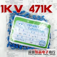 在飛比找樂天市場購物網優惠-1KV高壓瓷片電容 1000V 471K 470PF 10%