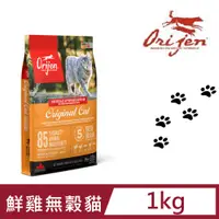 在飛比找PChome24h購物優惠-【Orijen歐睿健】愛貓全齡貓-野牧鮮雞(挑嘴貓配方)1k