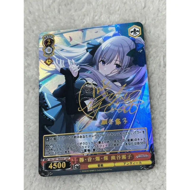 霧・音・燦・燦 幽谷霧子 SSP 霧・音・燦・燦 幽谷霧子【ヴァイスシュヴァルツトレカお買得