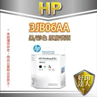 在飛比找Yahoo!奇摩拍賣優惠-現貨+好印達人【含稅+可刷卡】HP 3JB06AA (GT5