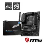 【C+M套餐】微星 PRO B760-P WIFI DDR4 主機板 + INTEL I5-14600K 處理器