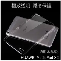 在飛比找PChome商店街優惠-＊PHONE寶＊華為 HUAWEI MediaPad X2 