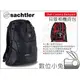 數位小兔【Sachtler 沙雀 Shell Camera Backpack 貝殼相機背包 SC300】相機包 相機袋 公司貨 攝影機