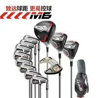 在飛比找樂天市場購物網優惠-Taylormade泰勒梅高爾夫球桿M6男士SIM全套配球包