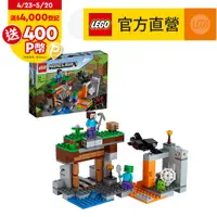 在飛比找PChome24h購物優惠-LEGO樂高 Minecraft 21166 The Aba